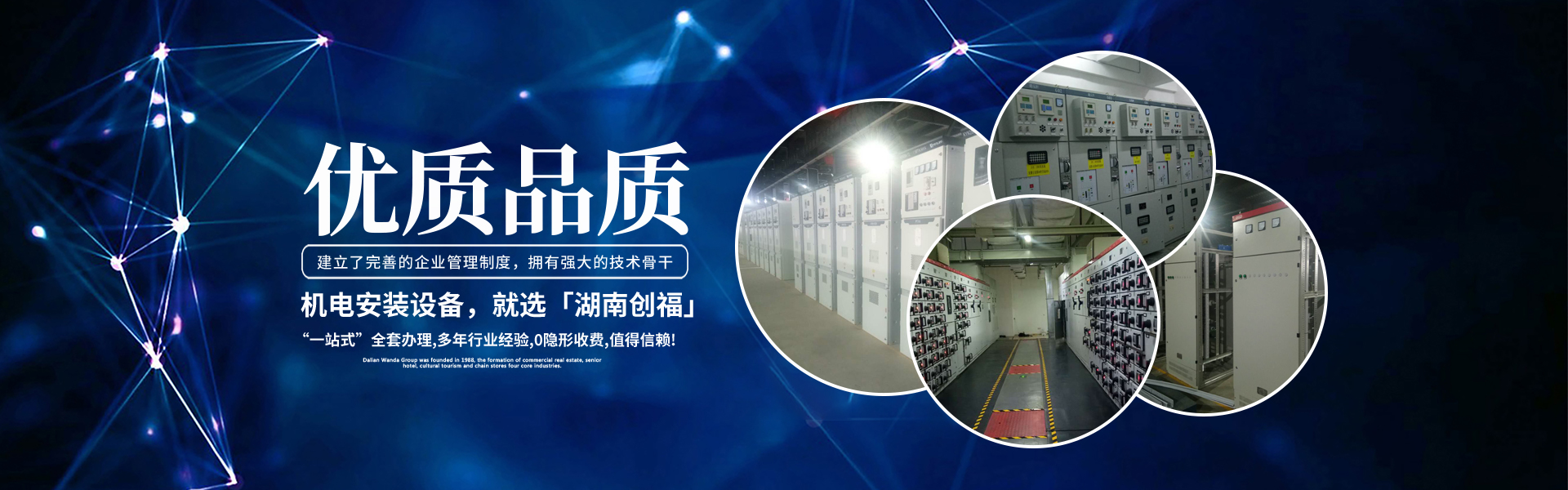 湖南創(chuàng)?？萍加邢薰綺長沙電氣技術(shù)|機電設(shè)備研發(fā)|電氣技術(shù)咨詢|電氣設(shè)備|高低壓成套設(shè)備|五金產(chǎn)品|不銹鋼制品